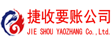 宿城收账公司